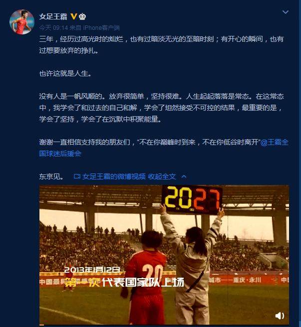 b体育官网登录-王霜：人生起落中学会和过去的自己和解 东京见！