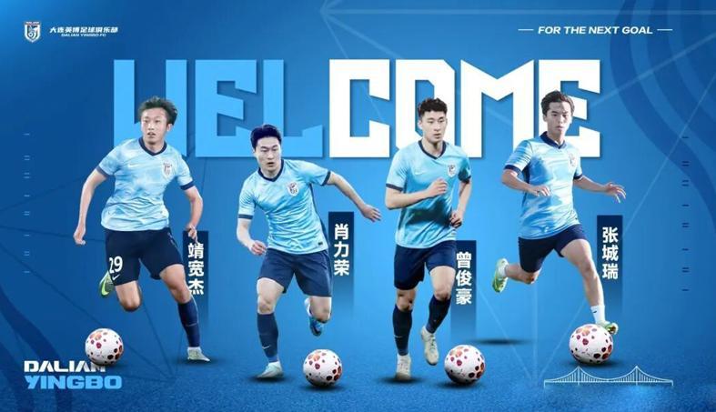 b体育app-大连4小天鹅进一线队！曲格平踢中甲 武磊为吴曦颁奖 津门4虎离队