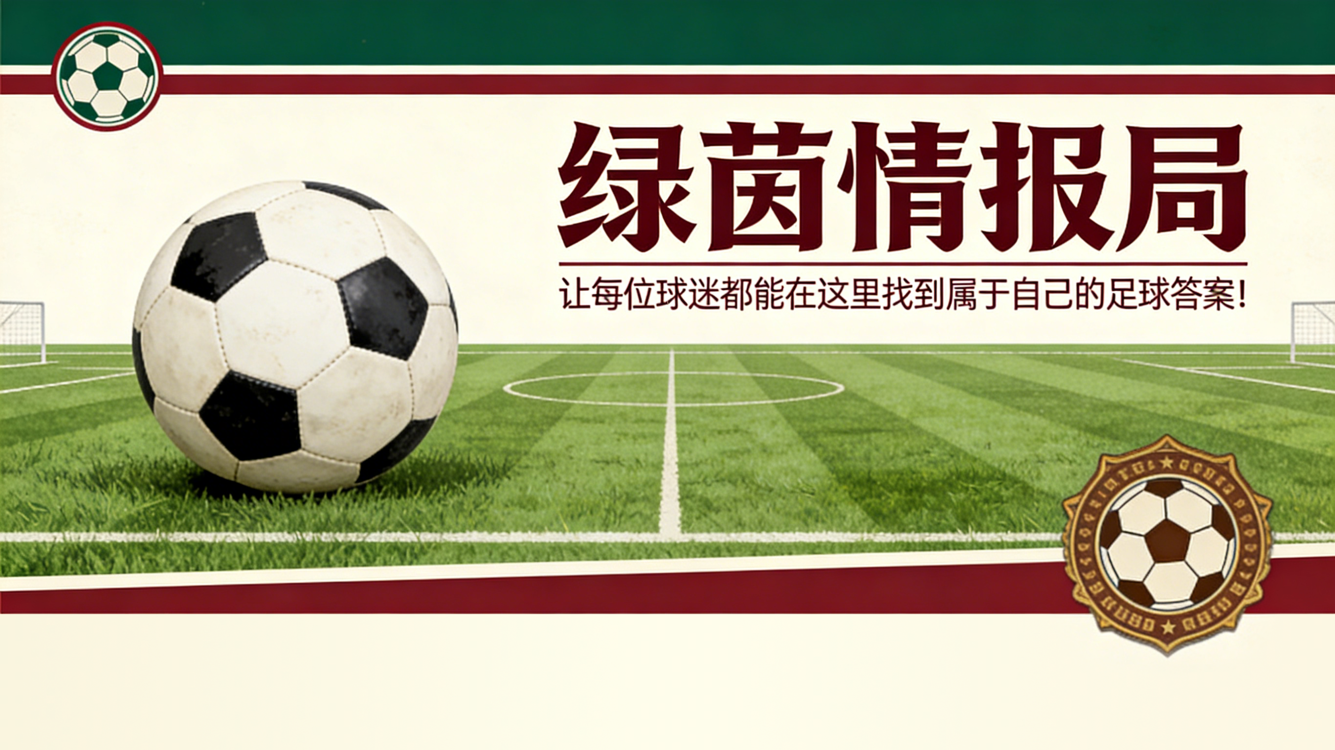 bsports-罗马：佩莱格里尼和多夫比克回归合练，备战德比